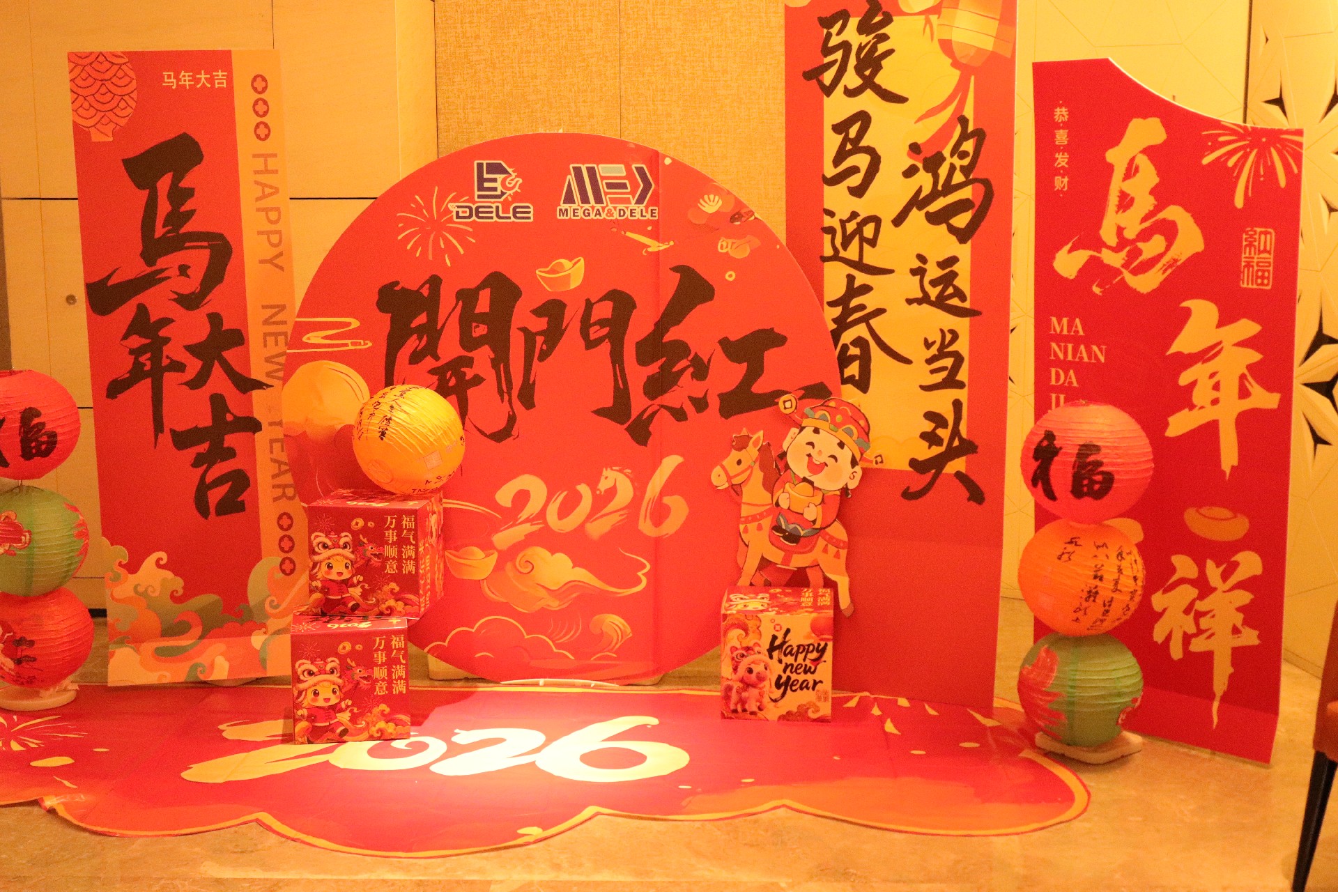 DELE ELECTRIC (HANGZHOU) CO., LTD. Annual Meeting